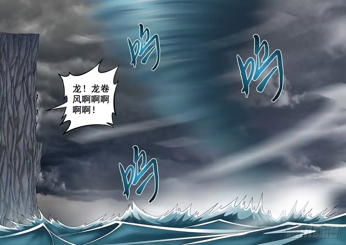 僵尸骑士 第六十七话-死亡海峡 第10页