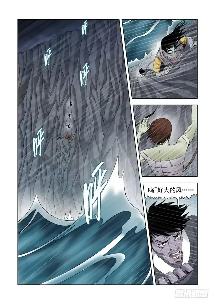 僵尸骑士 第六十七话-死亡海峡 第8页