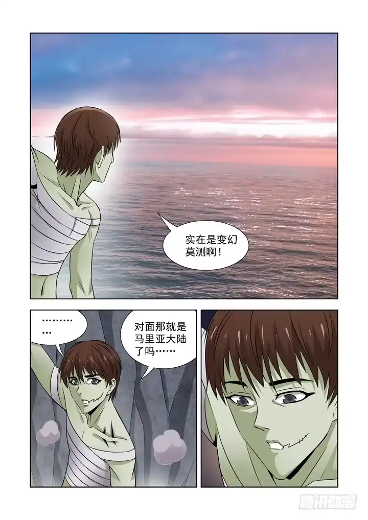 僵尸骑士 第六十八话 第11页