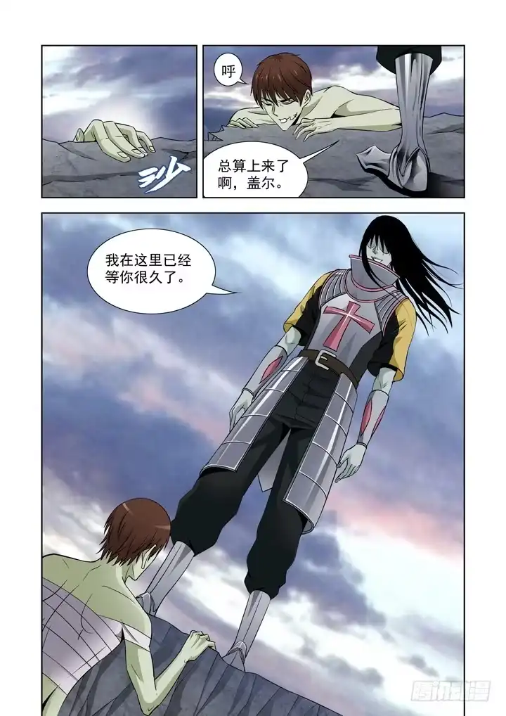 僵尸骑士 第六十九话 第1页
