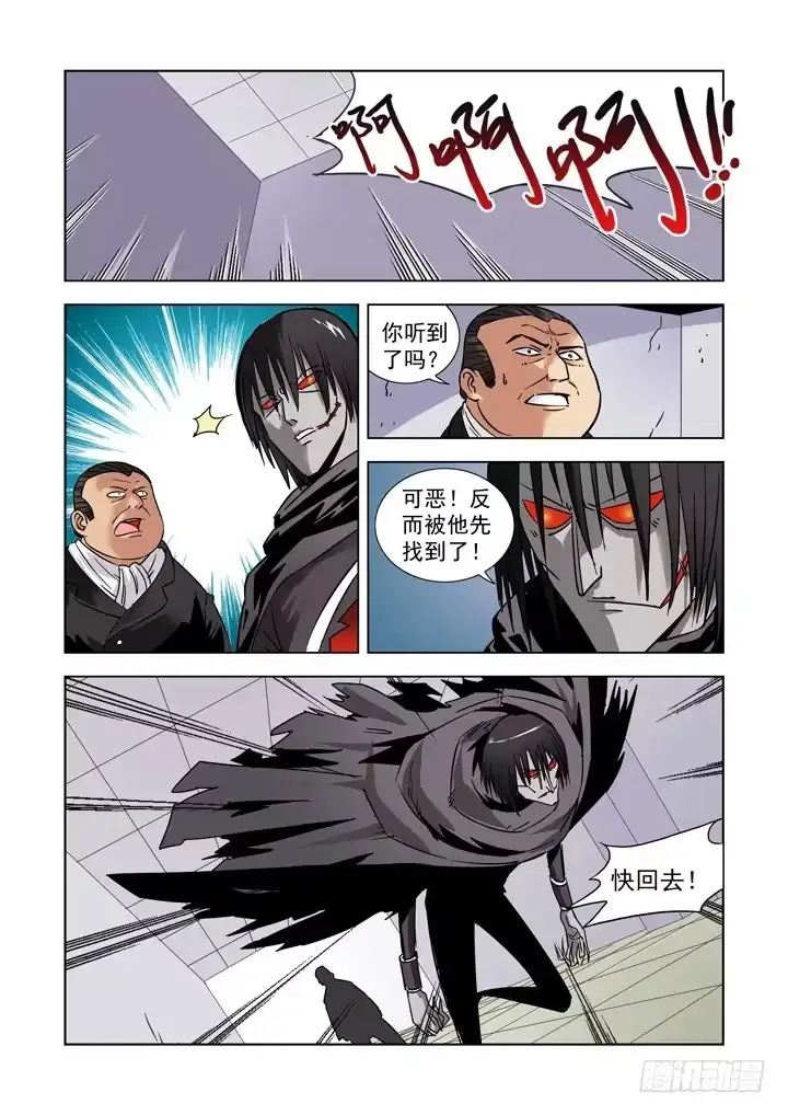 僵尸骑士 第七话 第1页