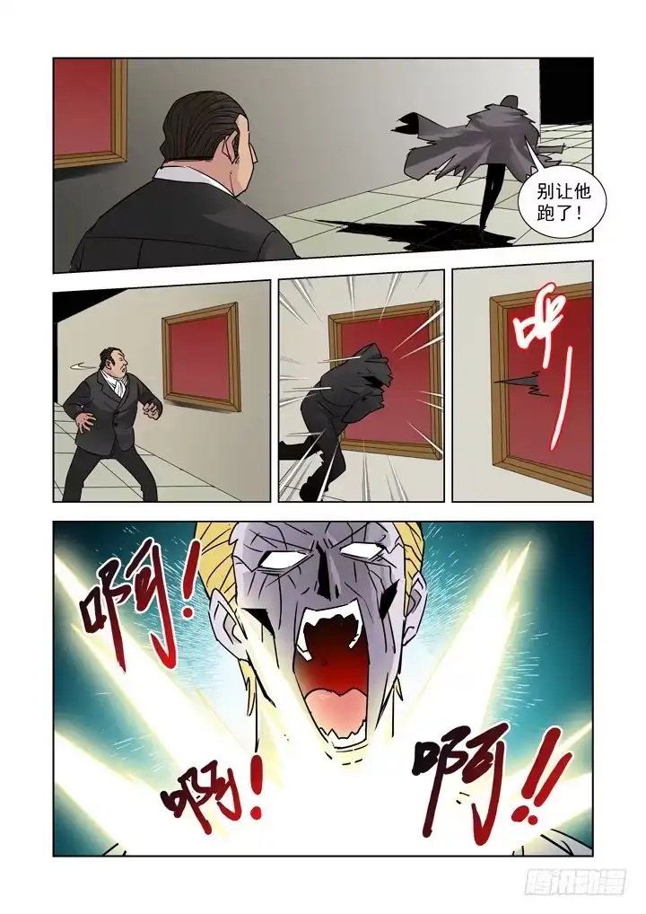 僵尸骑士 第七话 第2页