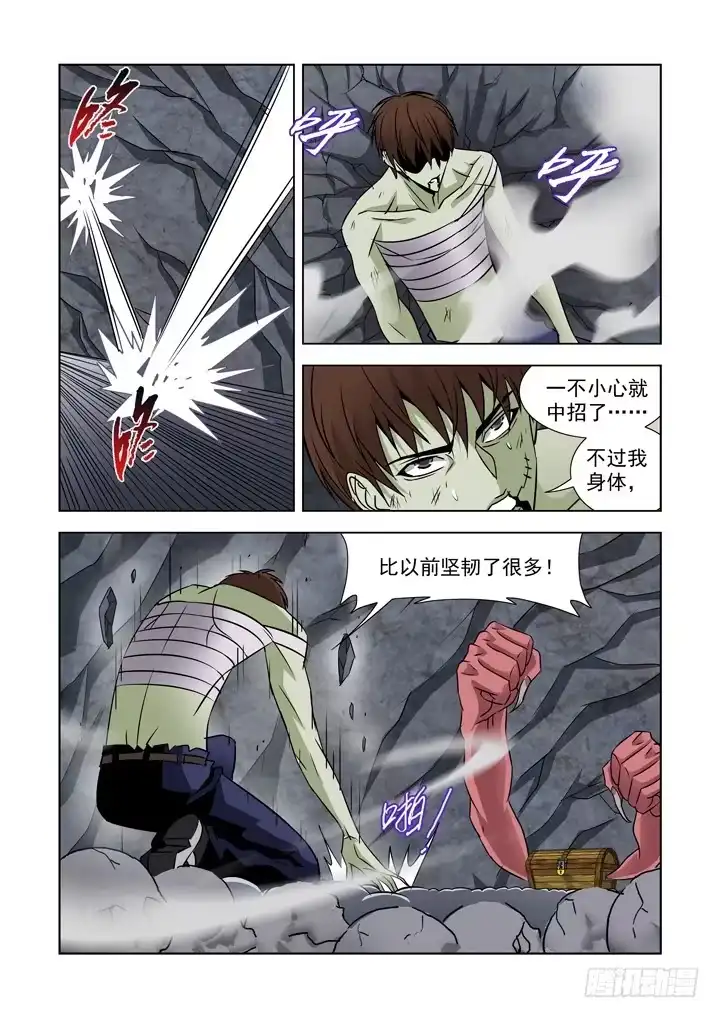 僵尸骑士 第七十一话 第6页