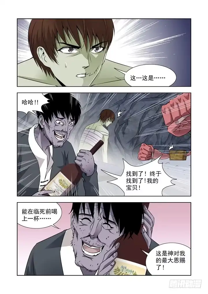 僵尸骑士 第七十二话 第1页