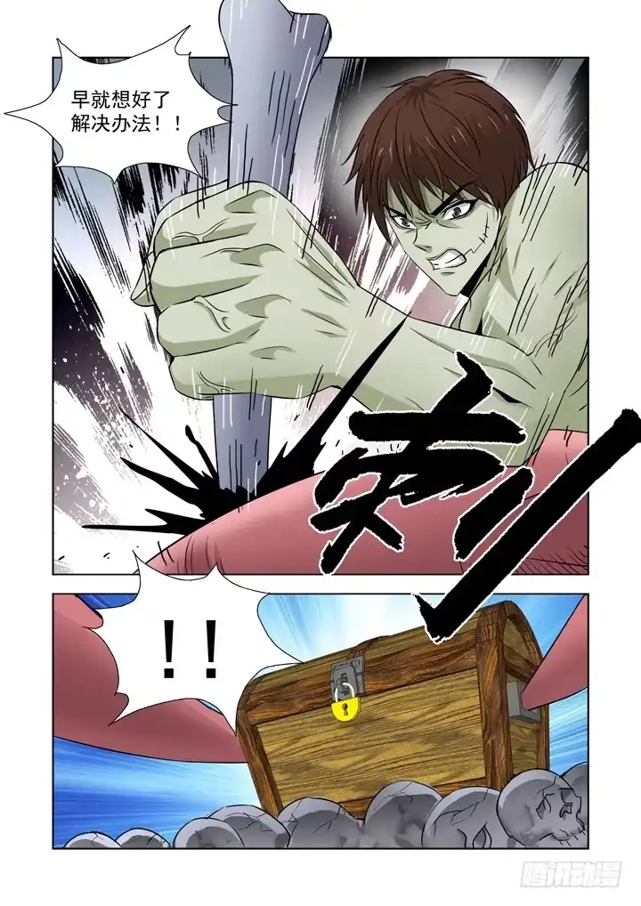 僵尸骑士 第七十二话 第7页