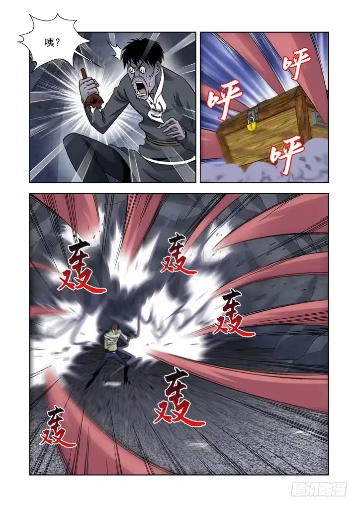 僵尸骑士 第七十三话-盖尔VS箱子 第7页