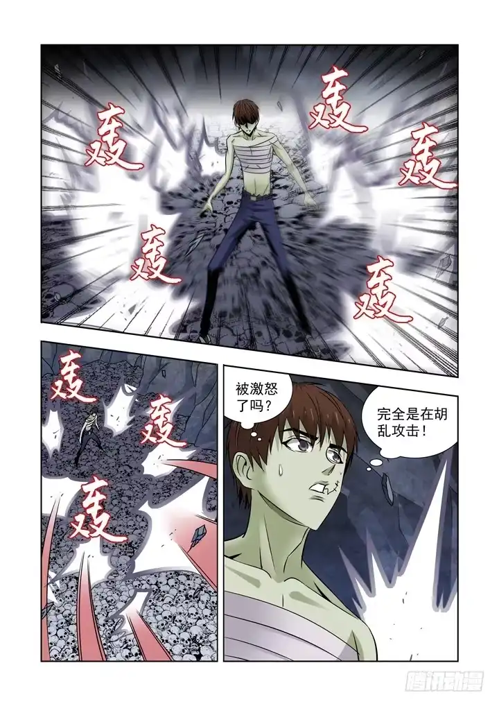 僵尸骑士 第七十三话-盖尔VS箱子 第5页
