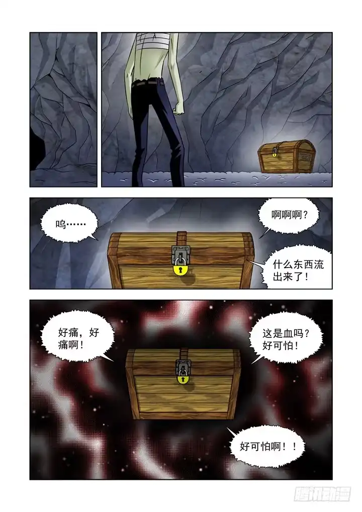 僵尸骑士 第七十三话-盖尔VS箱子 第2页