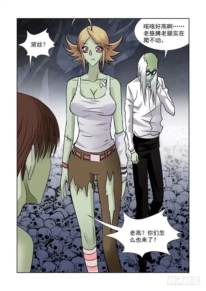 僵尸骑士 第七十四话 第3页