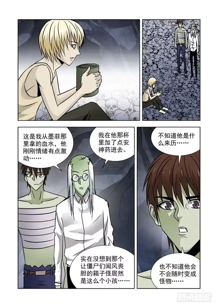 僵尸骑士 第七十四话 第8页