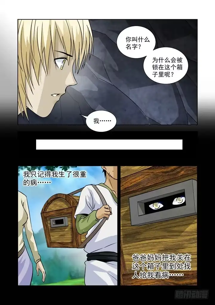 僵尸骑士 第七十四话 第11页