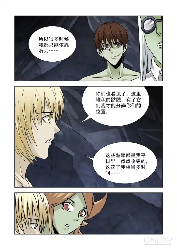 僵尸骑士 第七十五话-箱子的身世 第11页