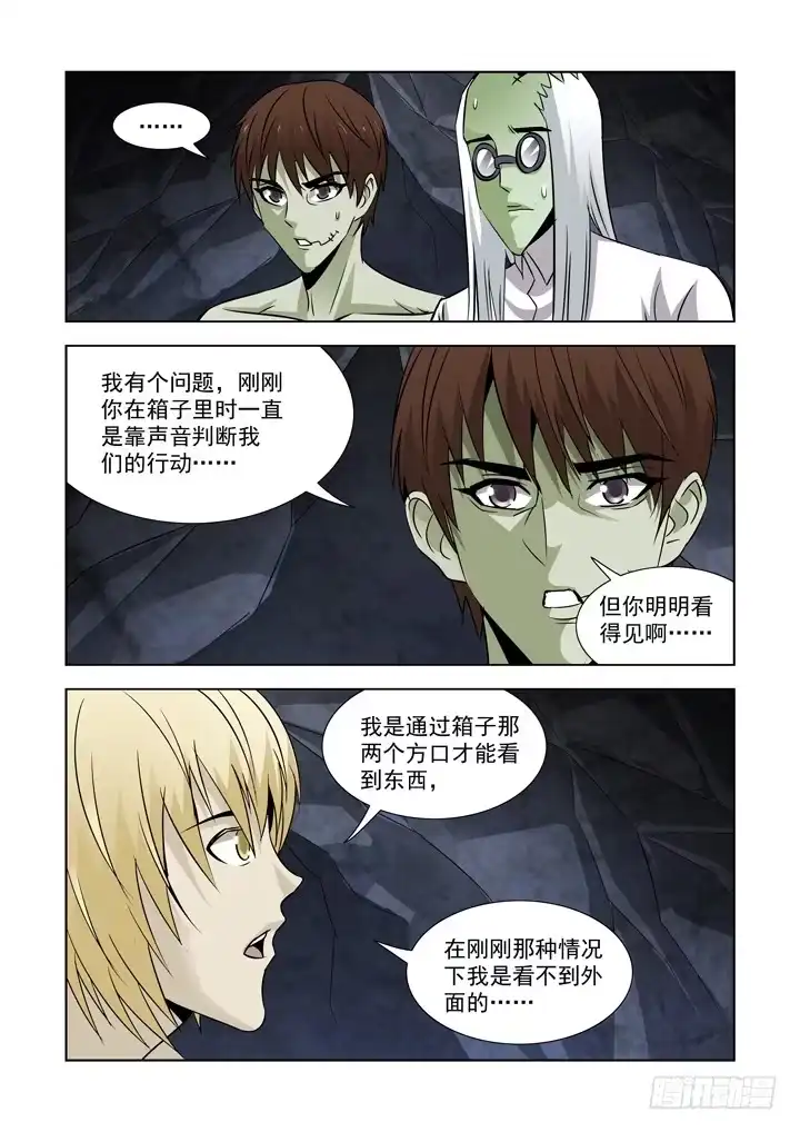 僵尸骑士 第七十五话-箱子的身世 第10页