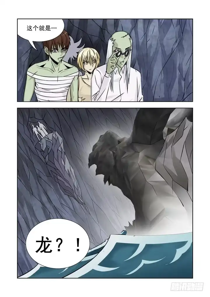 僵尸骑士 第七十六话 第2页