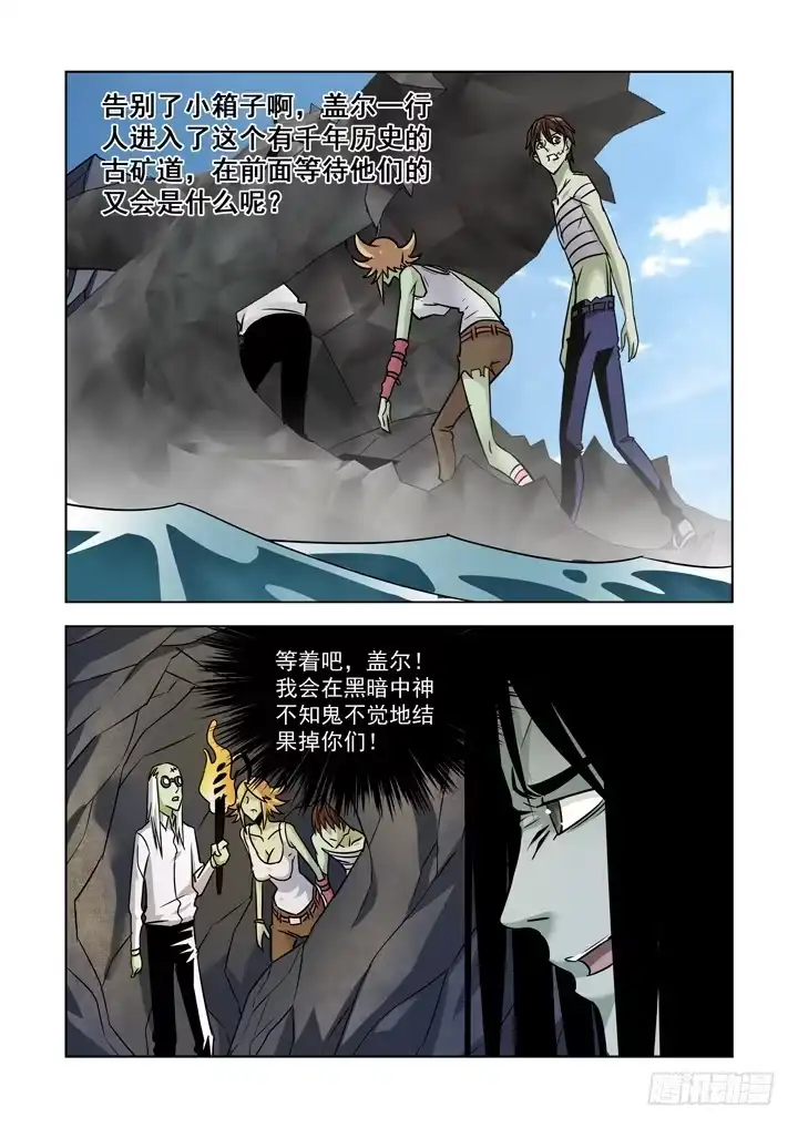 僵尸骑士 第七十六话 第12页