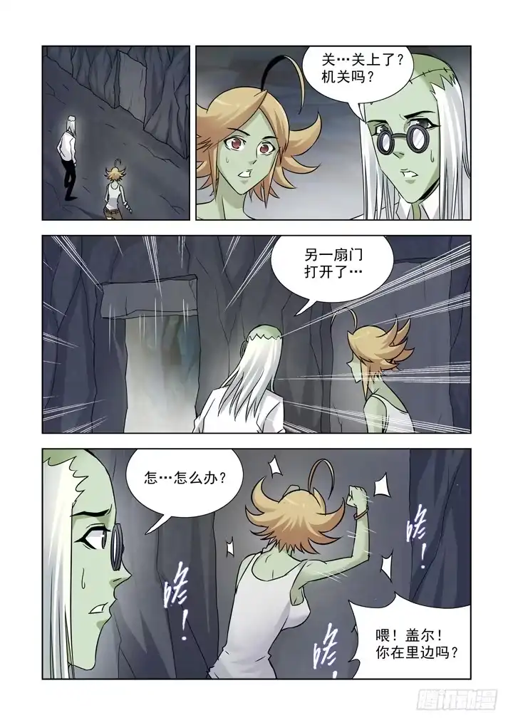 僵尸骑士 第七十八话 第6页