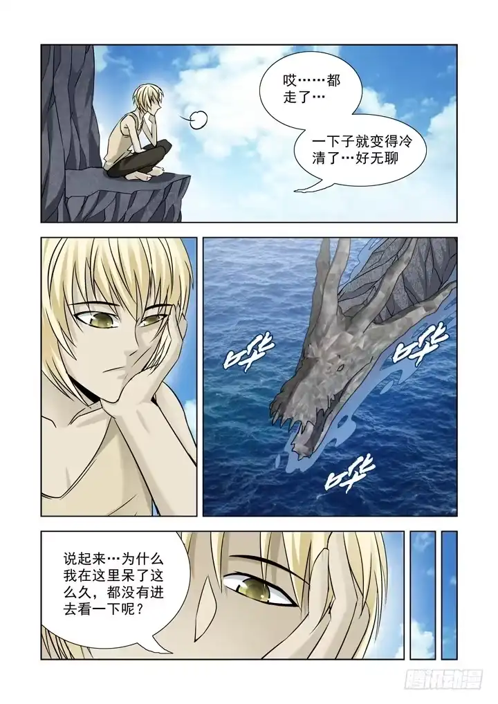僵尸骑士 第七十九话 第4页