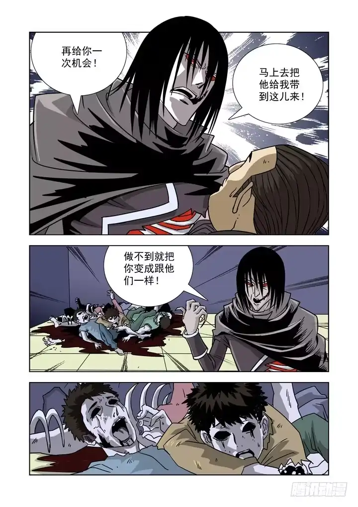僵尸骑士 第八话 第2页