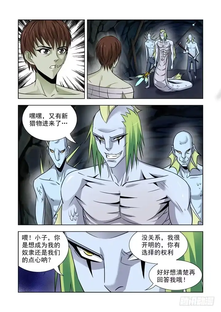 僵尸骑士 第八十话 第5页