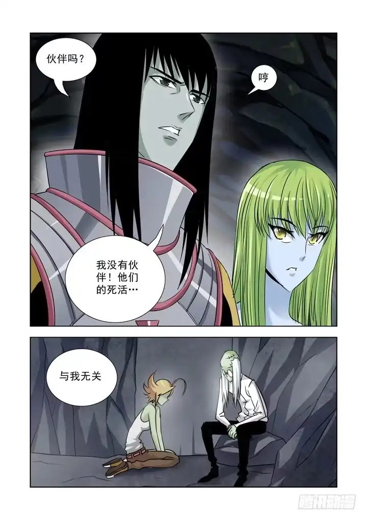 僵尸骑士 第八十话 第3页