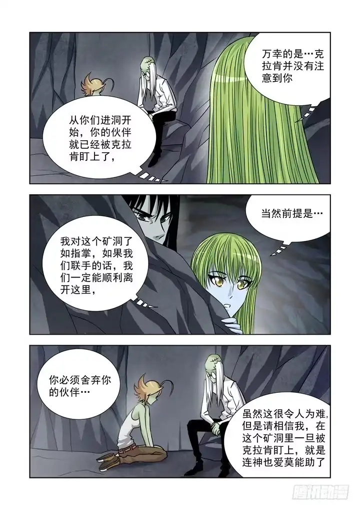僵尸骑士 第八十话 第2页