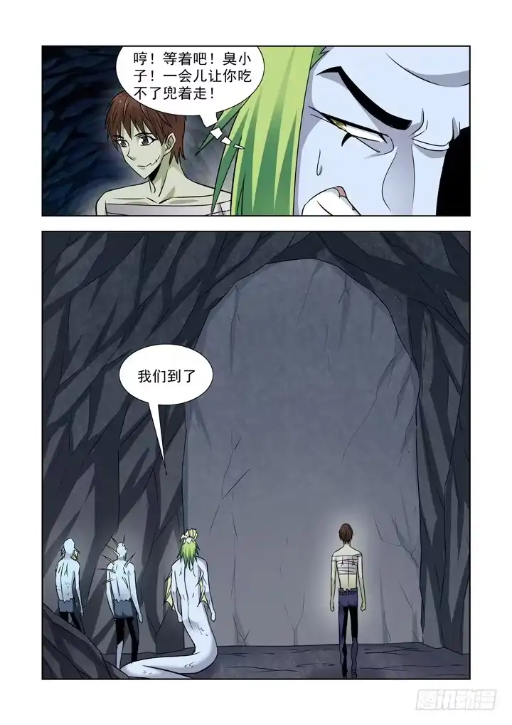 僵尸骑士 第八十一话 第2页