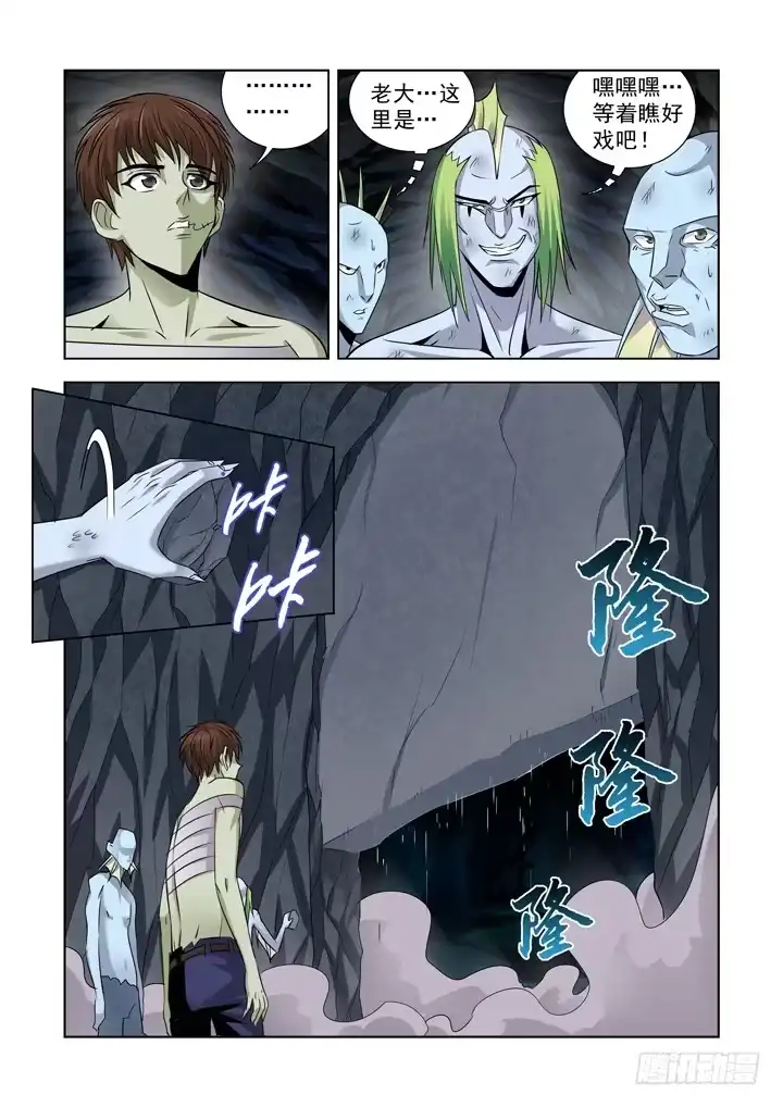 僵尸骑士 第八十一话 第3页