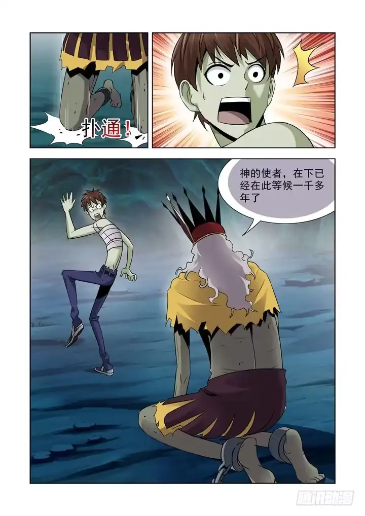 僵尸骑士 第八十二话 第4页