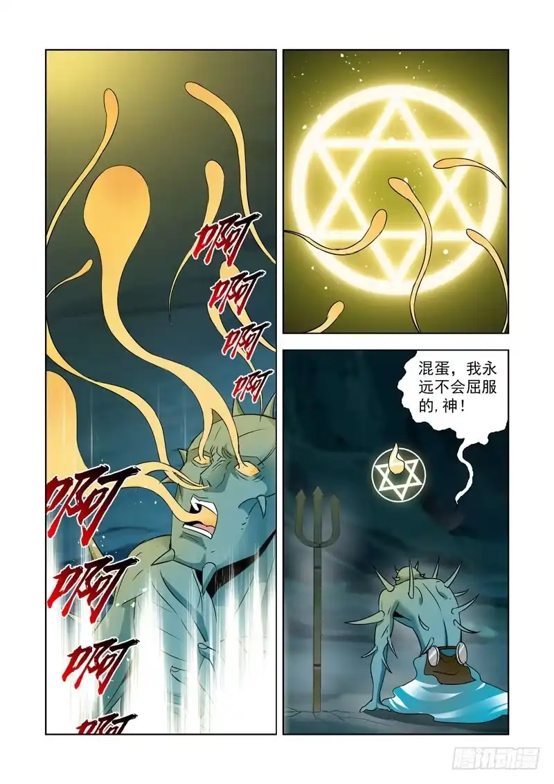 僵尸骑士 第八十三话 第12页