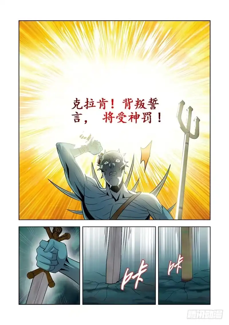 僵尸骑士 第八十三话 第10页