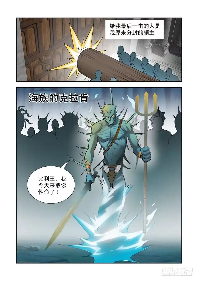 僵尸骑士 第八十三话 第6页