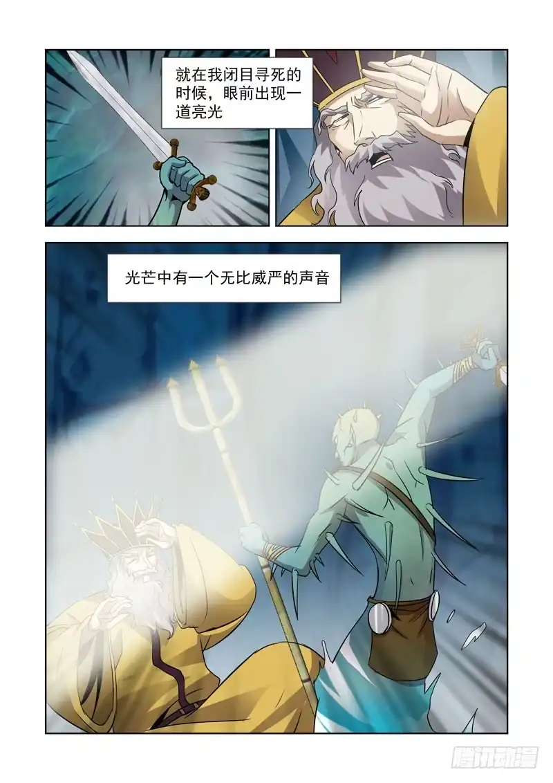 僵尸骑士 第八十三话 第9页