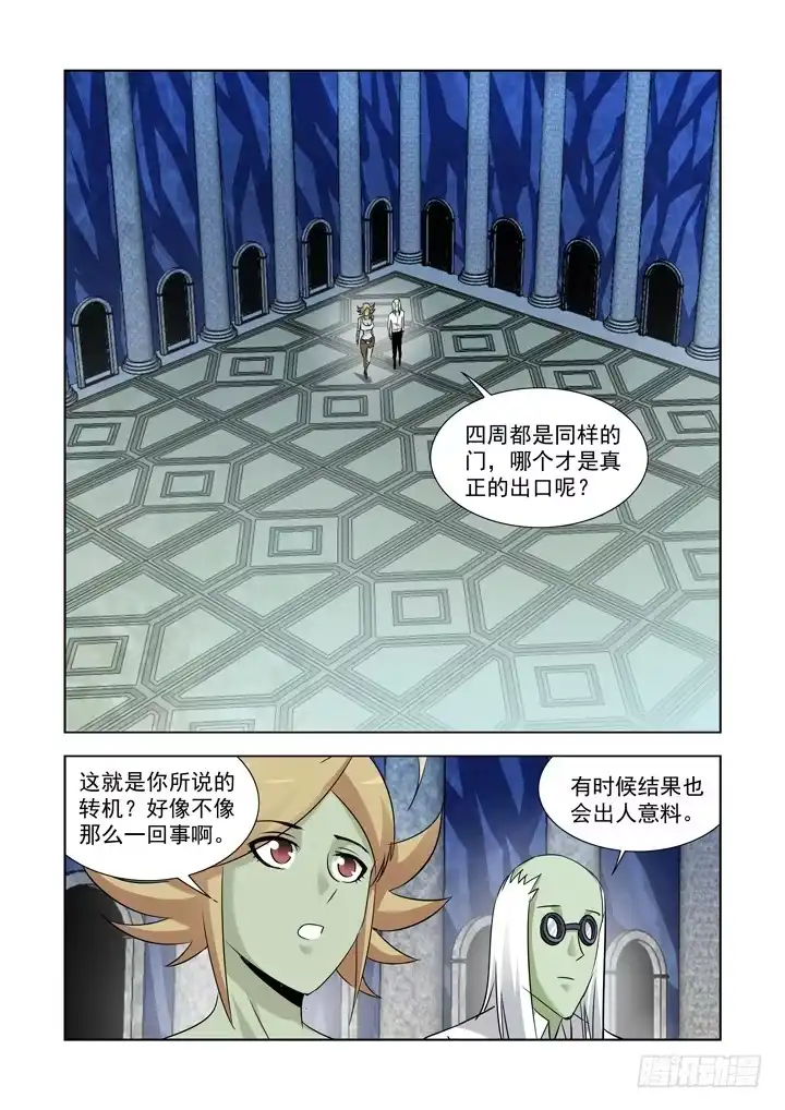 僵尸骑士 第八十四话 第4页