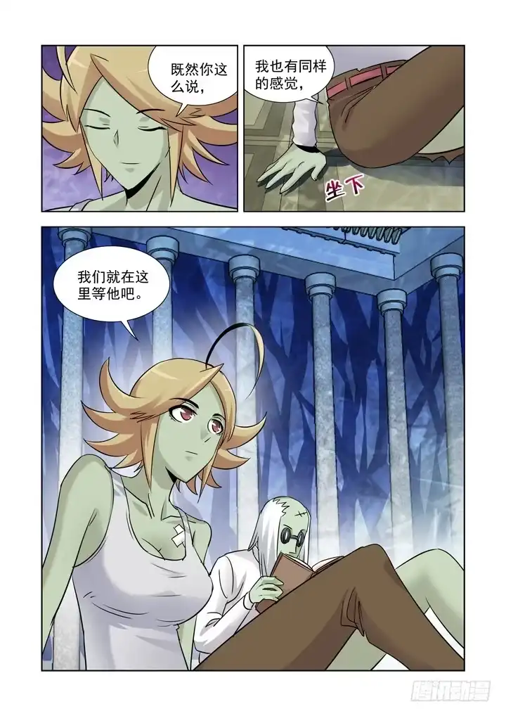 僵尸骑士 第八十四话 第11页