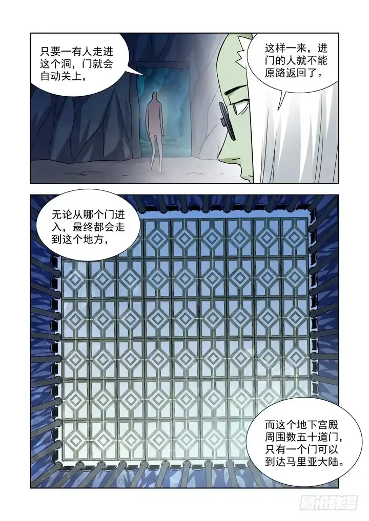 僵尸骑士 第八十四话 第6页
