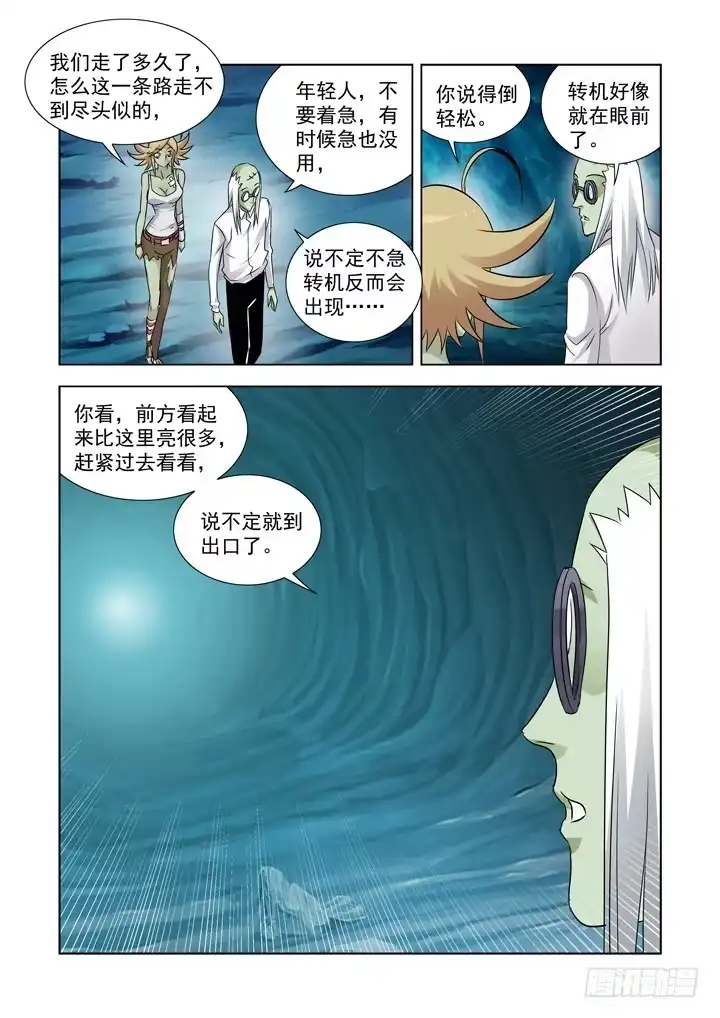 僵尸骑士 第八十四话 第1页