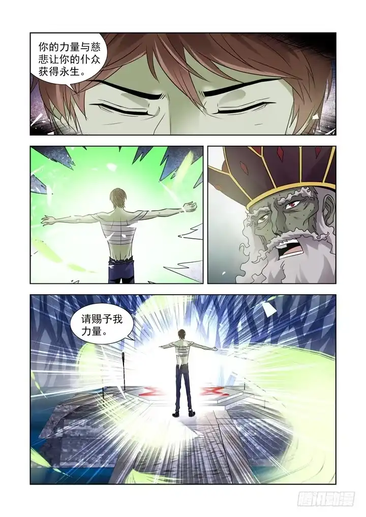 僵尸骑士 第八十五话 第9页