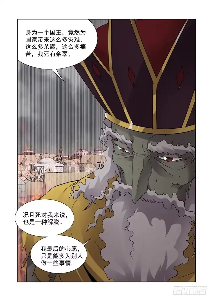僵尸骑士 第八十五话 第5页