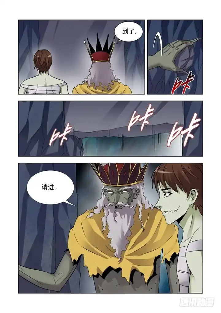 僵尸骑士 第八十五话 第1页