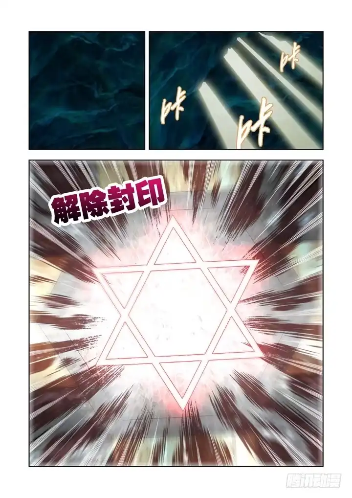 僵尸骑士 第八十五话 第11页