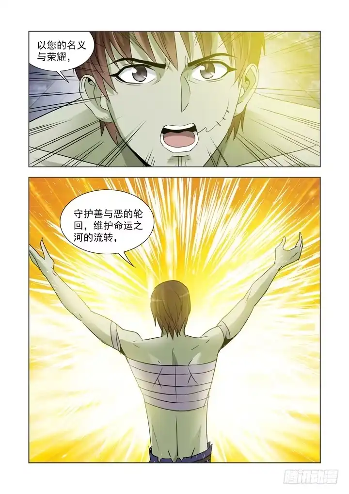 僵尸骑士 第八十五话 第10页