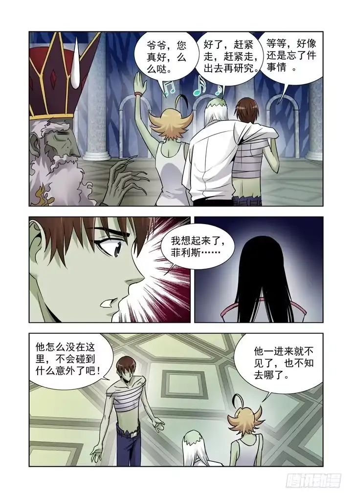 僵尸骑士 第八十六话 第10页