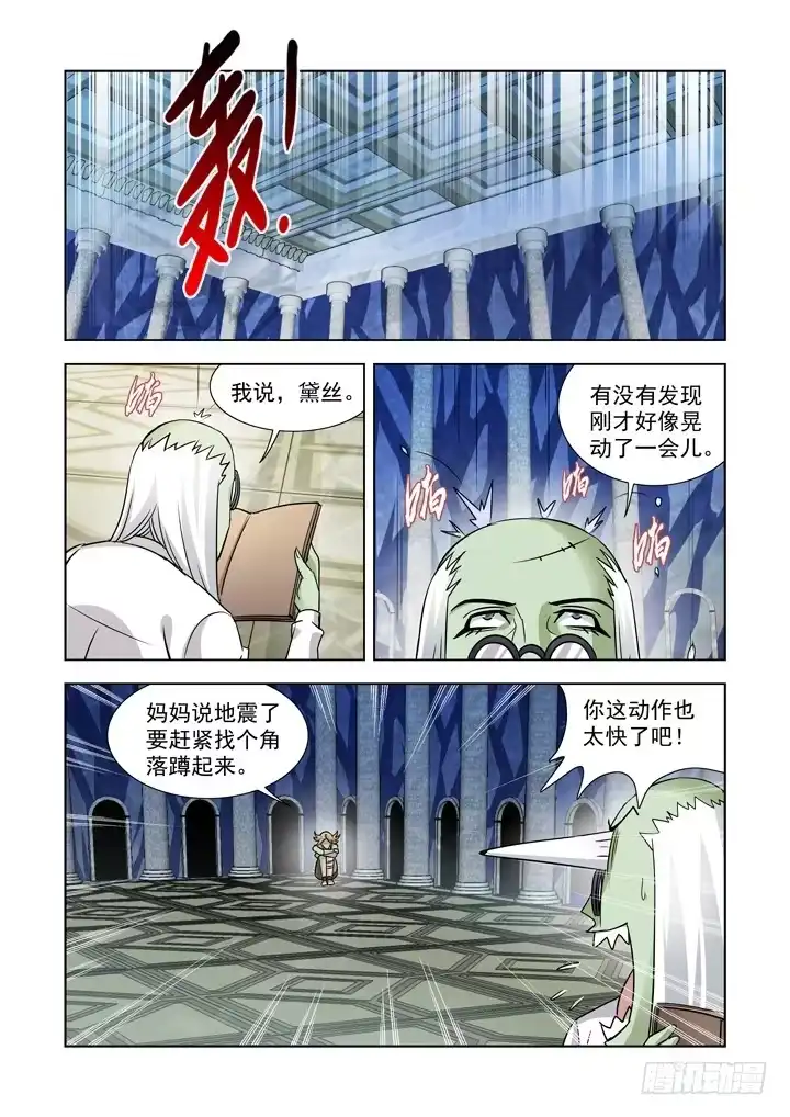 僵尸骑士 第八十六话 第1页