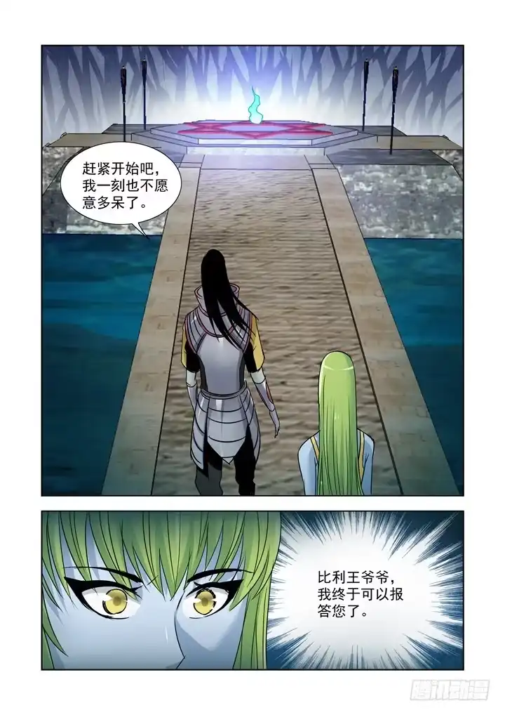僵尸骑士 第八十六话 第15页