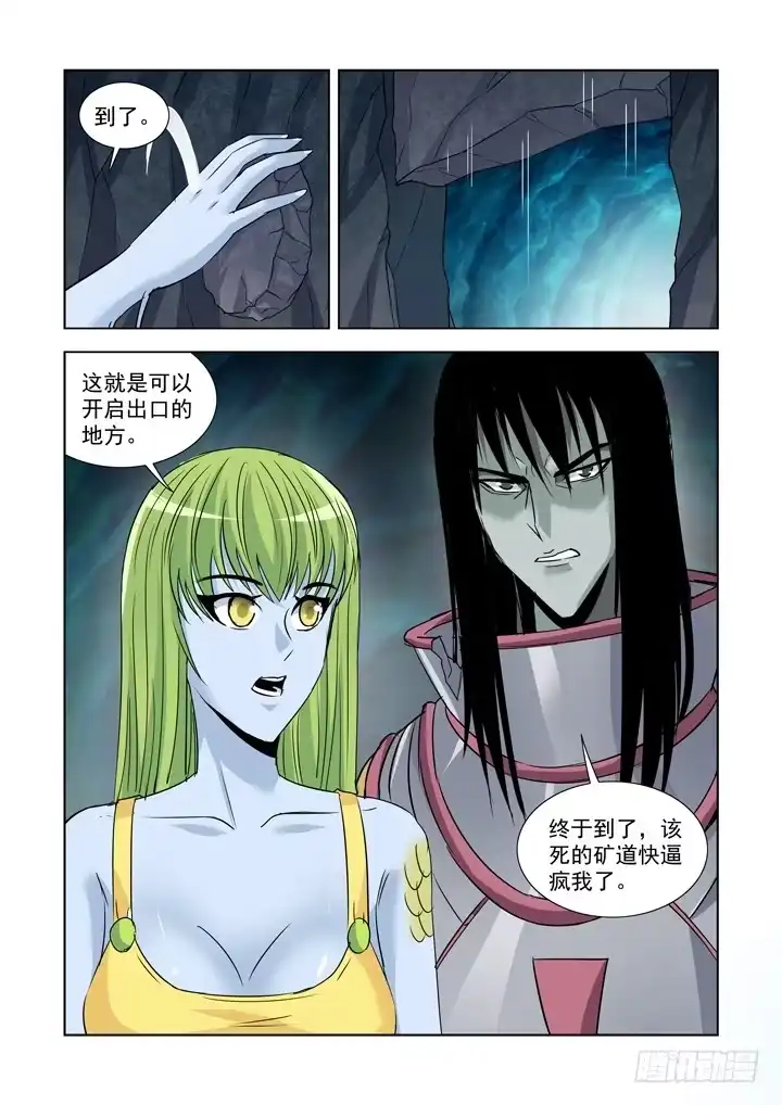 僵尸骑士 第八十六话 第14页