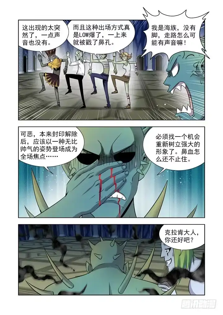 僵尸骑士 第八十七话 第7页