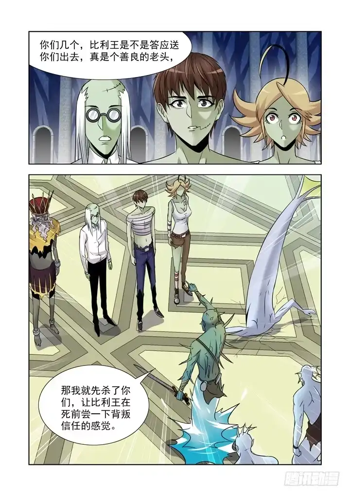 僵尸骑士 第八十七话 第10页
