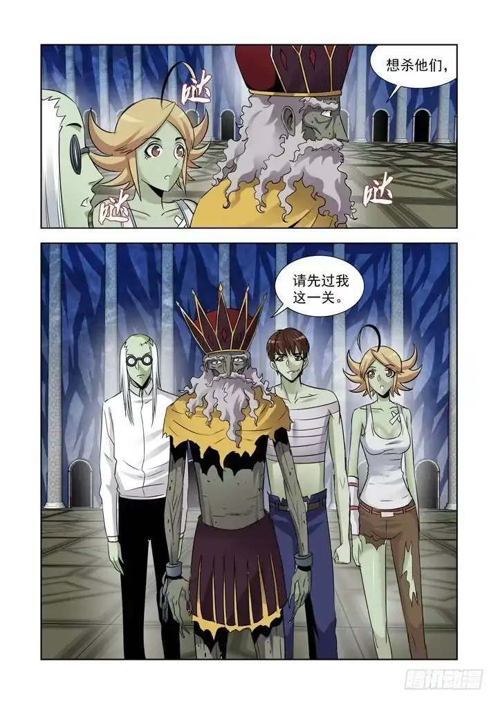 僵尸骑士 第八十七话 第11页