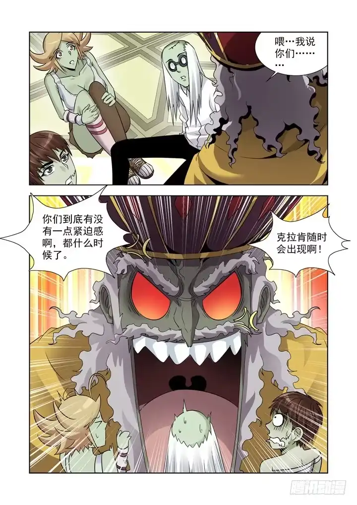 僵尸骑士 第八十七话 第3页