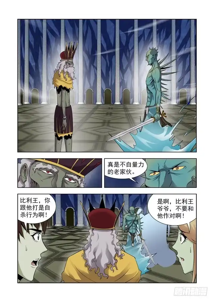 僵尸骑士 第八十八话 第1页